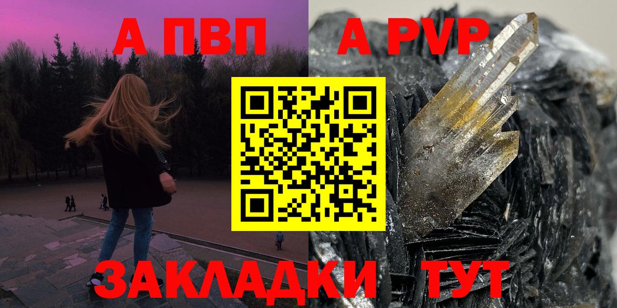 Alpha PVP Соль  Вход с VPN  Alfa_PVP Соль  Йошкар-Ола 
