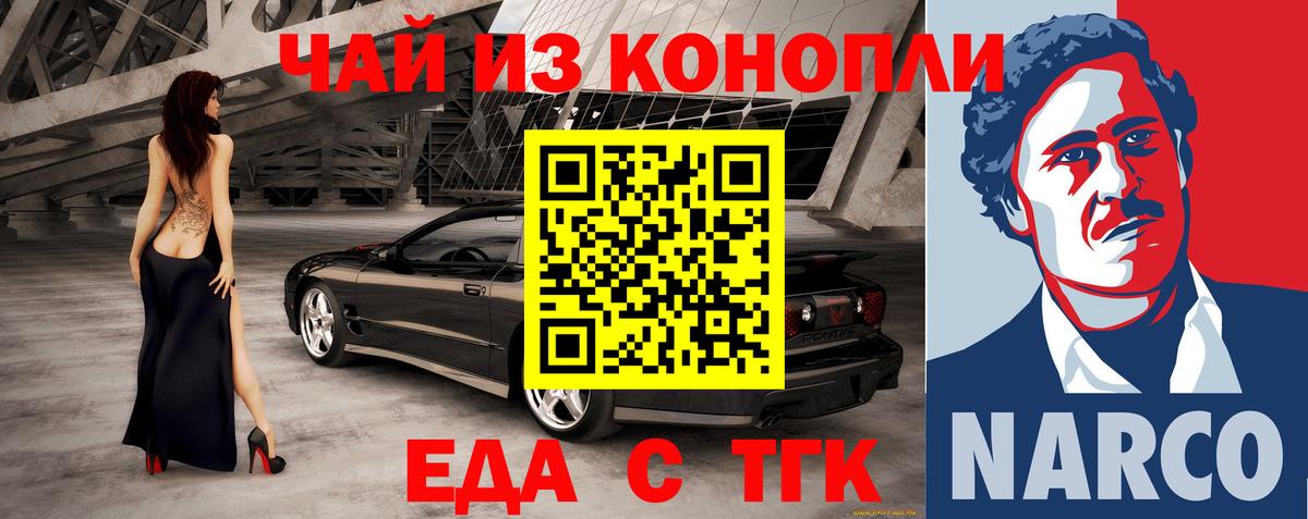 Йошкар-Ола  Печенье с ТГК конопля  Вход с VPN 