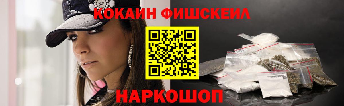 COCAIN Эквадор Йошкар-Ола