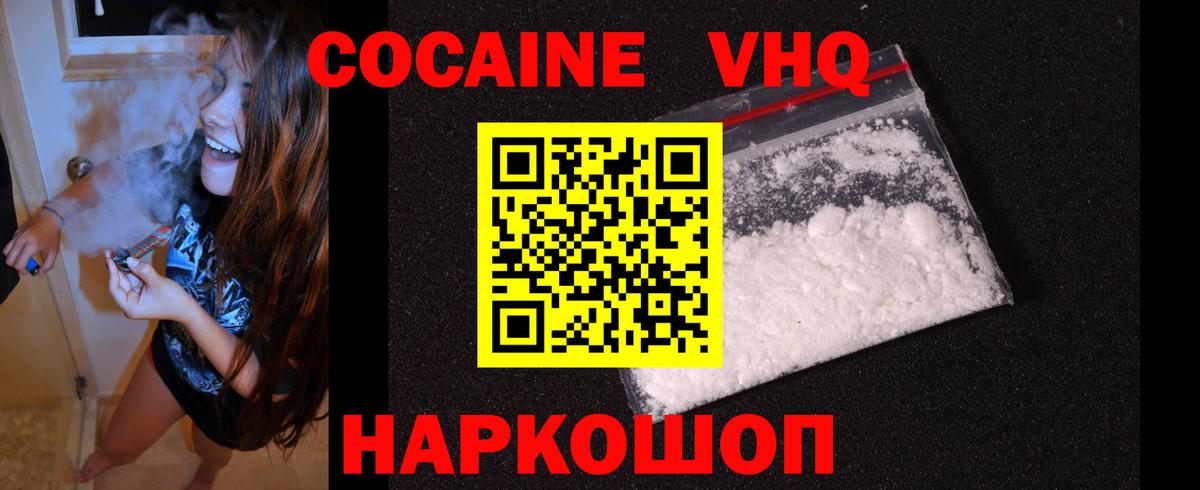 Кокаин 98%  Вход с VPN  Йошкар-Ола 
