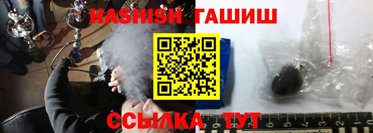 Йошкар-Ола  ГАШ Изолятор  Вход с VPN  Гашиш убойный 