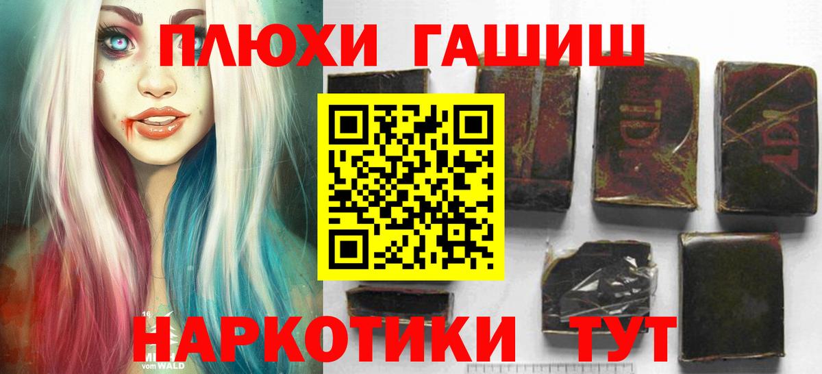 ГАШИШ гашик Йошкар-Ола