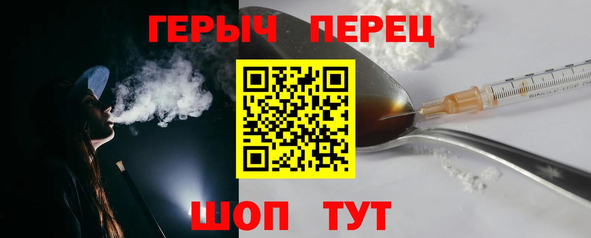 ГЕРОИН  Вход с VPN  Йошкар-Ола  ГЕРОИН хмурый 