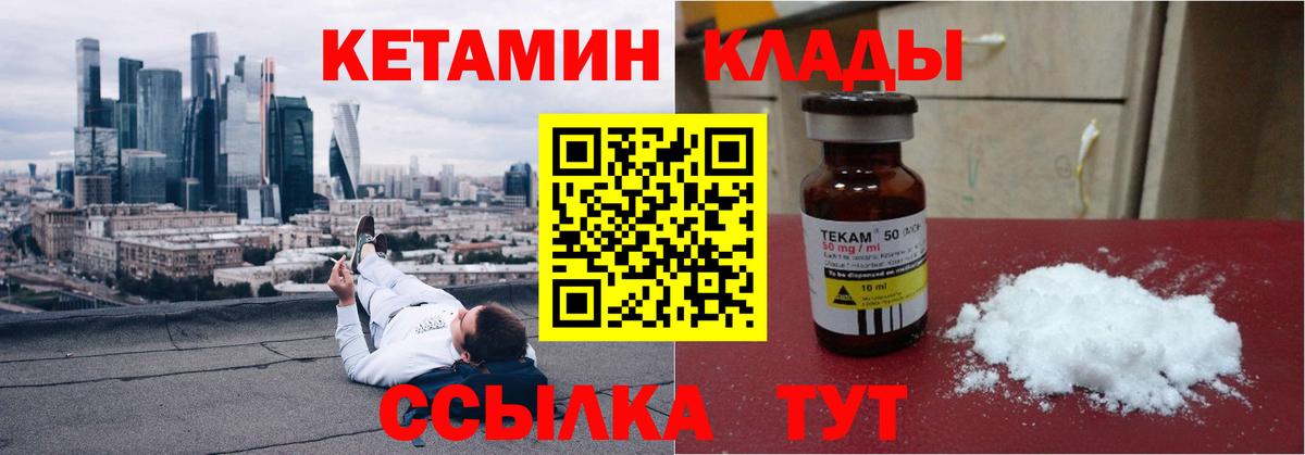 КЕТАМИН VHQ Йошкар-Ола