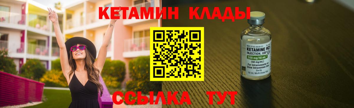 КЕТАМИН VHQ  сайты даркнета наркотические препараты  Йошкар-Ола  Вход с VPN 