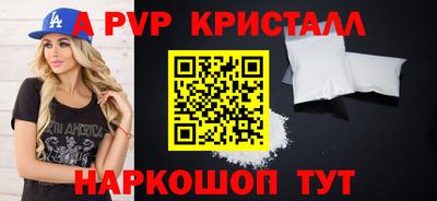 кристаллы Канаш