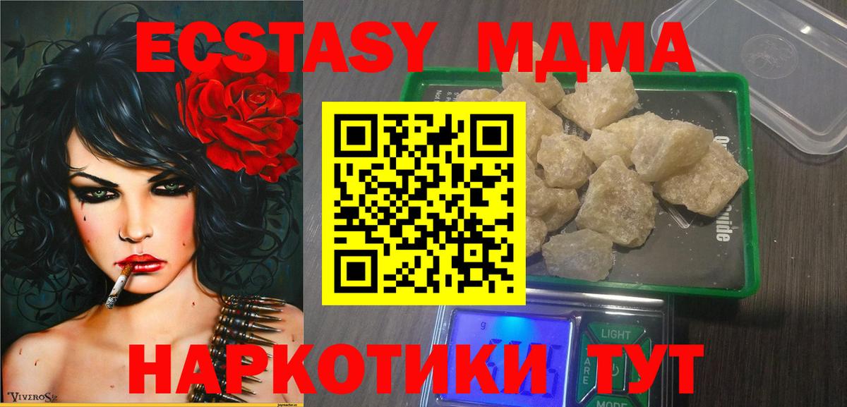 МДМА молли Йошкар-Ола