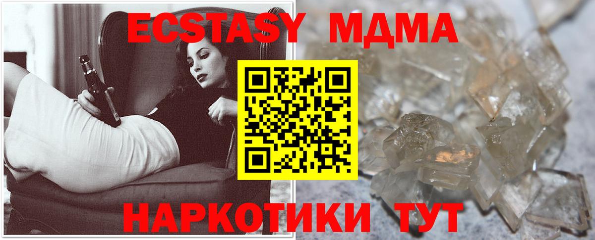 Йошкар-Ола  МДМА кристаллы  МДМА  Вход с VPN 