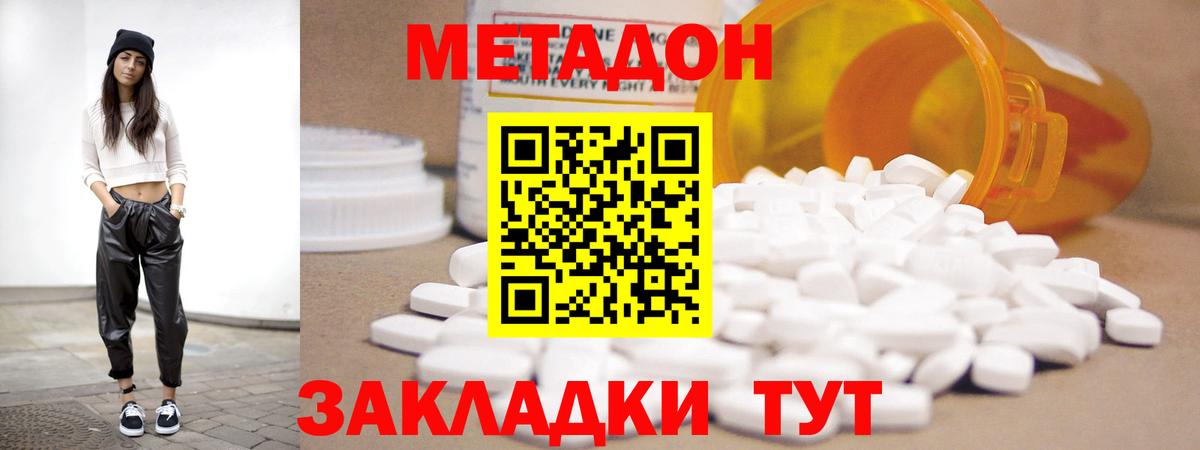 Йошкар-Ола  Метадон methadone  Вход с VPN  Метадон мёд 