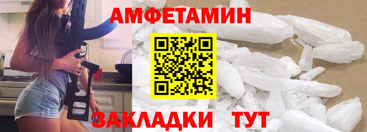Йошкар-Ола  Первитин Methamphetamine  Вход с VPN 