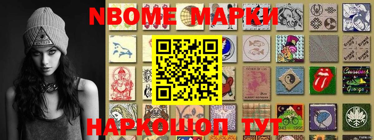 Наркотические марки 1,8мг  цена   Марки N-bome  Вход с VPN  Йошкар-Ола  Наркотические марки 1,8мг 