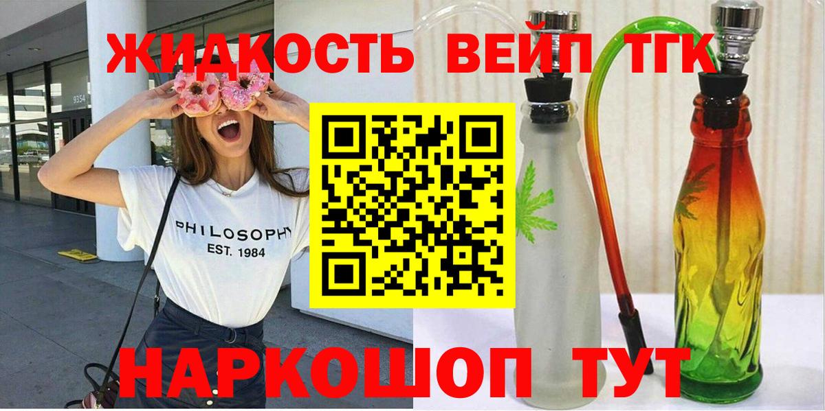 Дистиллят ТГК THC oil Йошкар-Ола